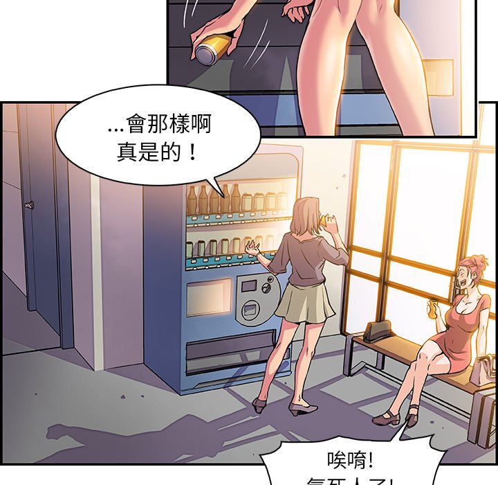 你與我的小秘密 在线观看 第1話 漫画图片22