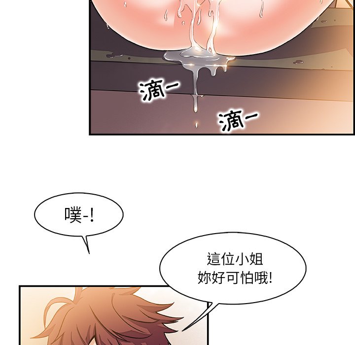 你與我的小秘密 在线观看 第1話 漫画图片71