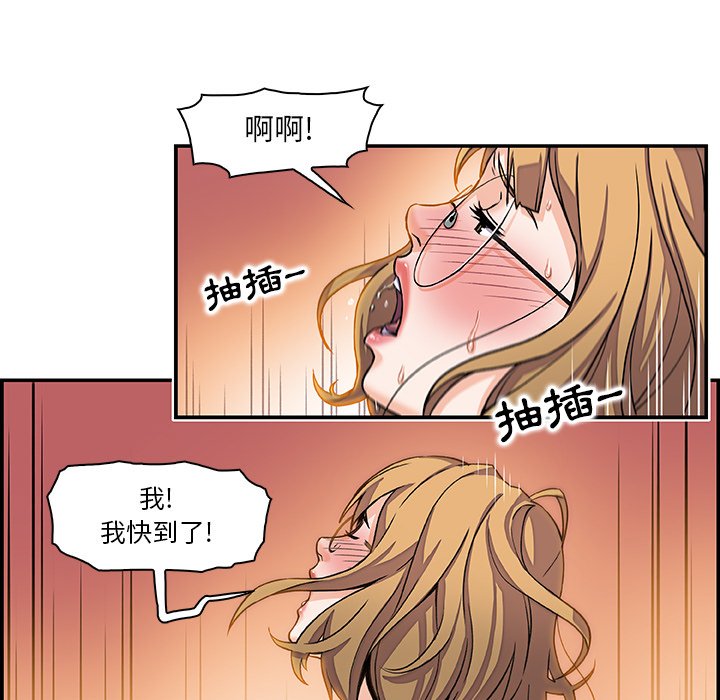 你與我的小秘密 在线观看 第1話 漫画图片78