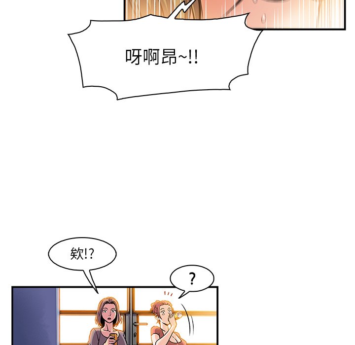 你與我的小秘密 在线观看 第1話 漫画图片43