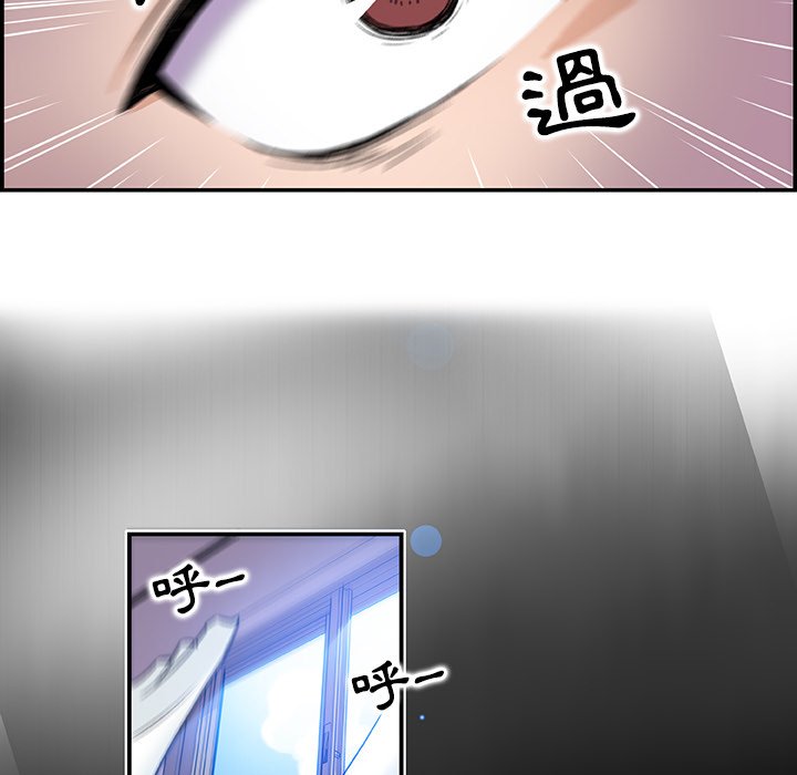 你與我的小秘密 在线观看 第1話 漫画图片90