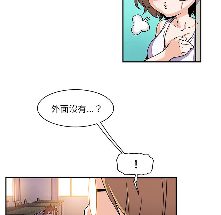 你與我的小秘密 在线观看 第1話 漫画图片102