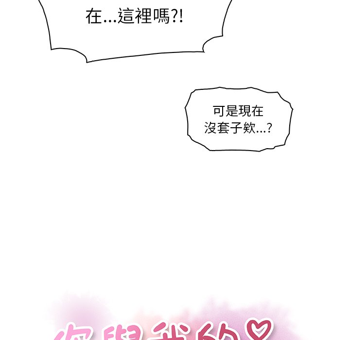 你與我的小秘密 在线观看 第1話 漫画图片17