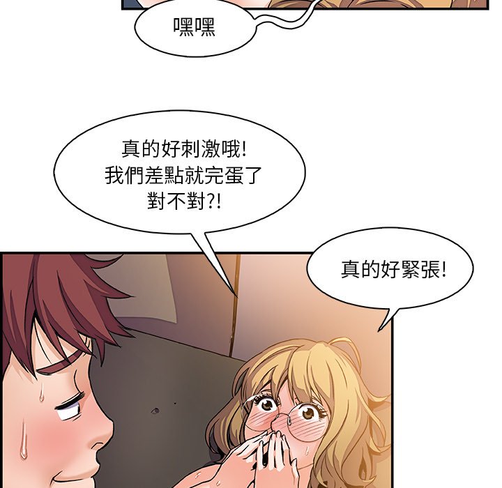 你與我的小秘密 在线观看 第1話 漫画图片69