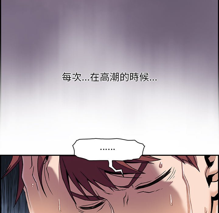 你與我的小秘密 在线观看 第1話 漫画图片105