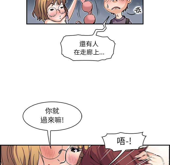 你與我的小秘密 在线观看 第1話 漫画图片24