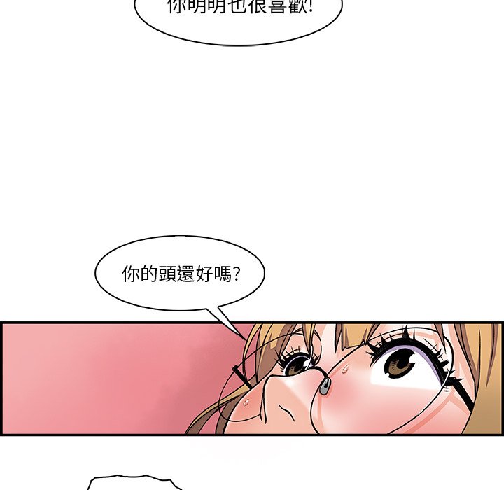 你與我的小秘密 在线观看 第1話 漫画图片73