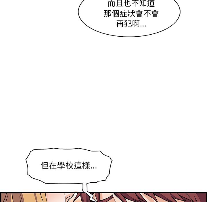 你與我的小秘密 在线观看 第1話 漫画图片26