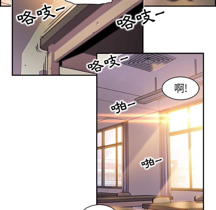 你與我的小秘密 在线观看 第1話 漫画图片54