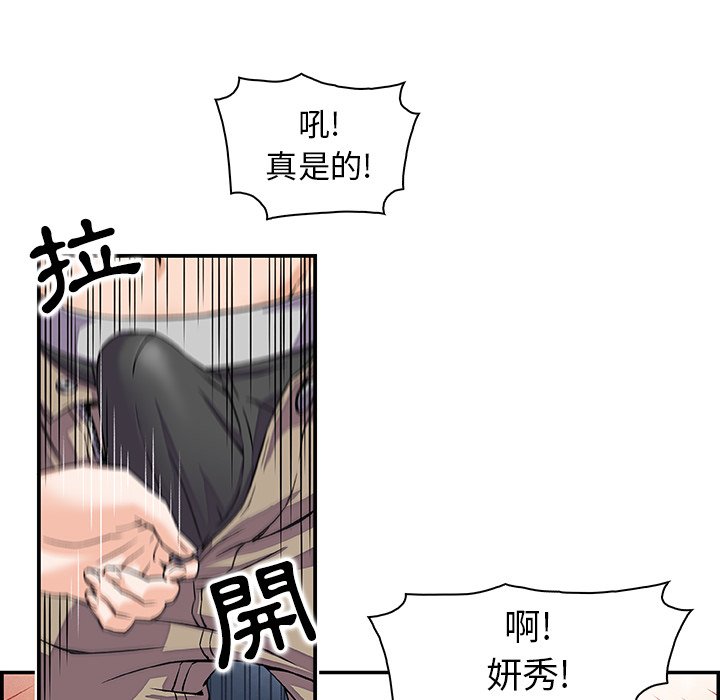 你與我的小秘密 在线观看 第1話 漫画图片28