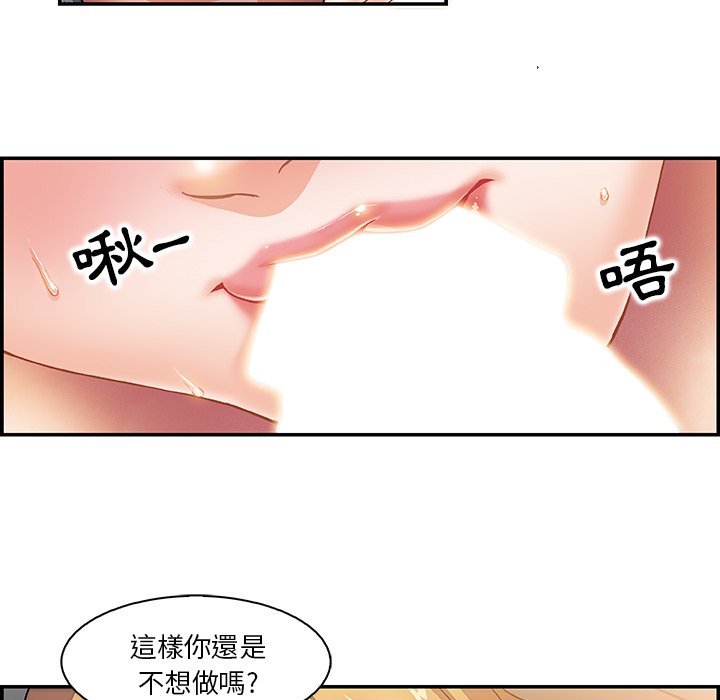 你與我的小秘密 在线观看 第1話 漫画图片31