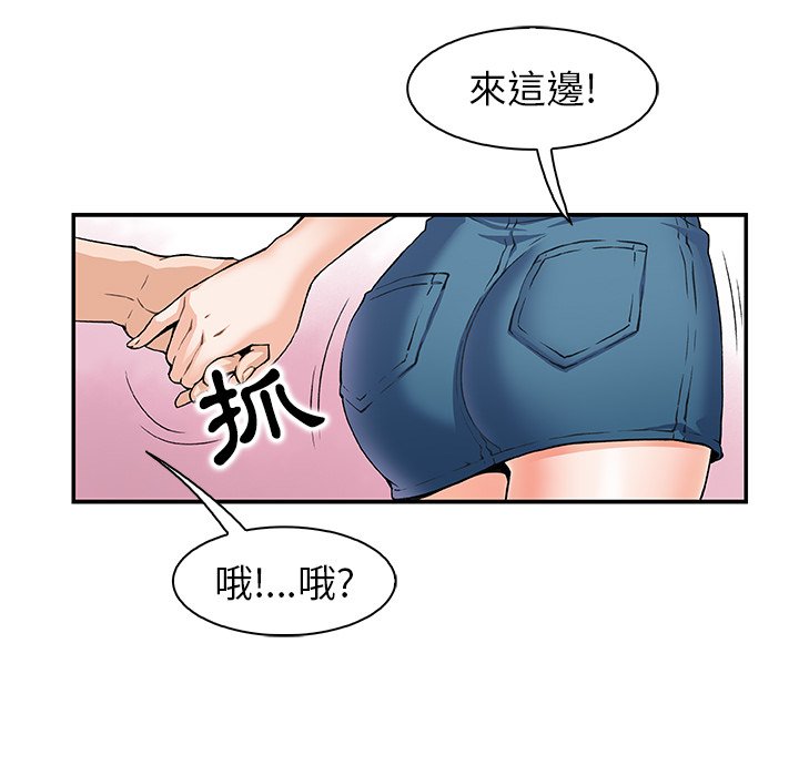 你與我的小秘密 在线观看 第1話 漫画图片8