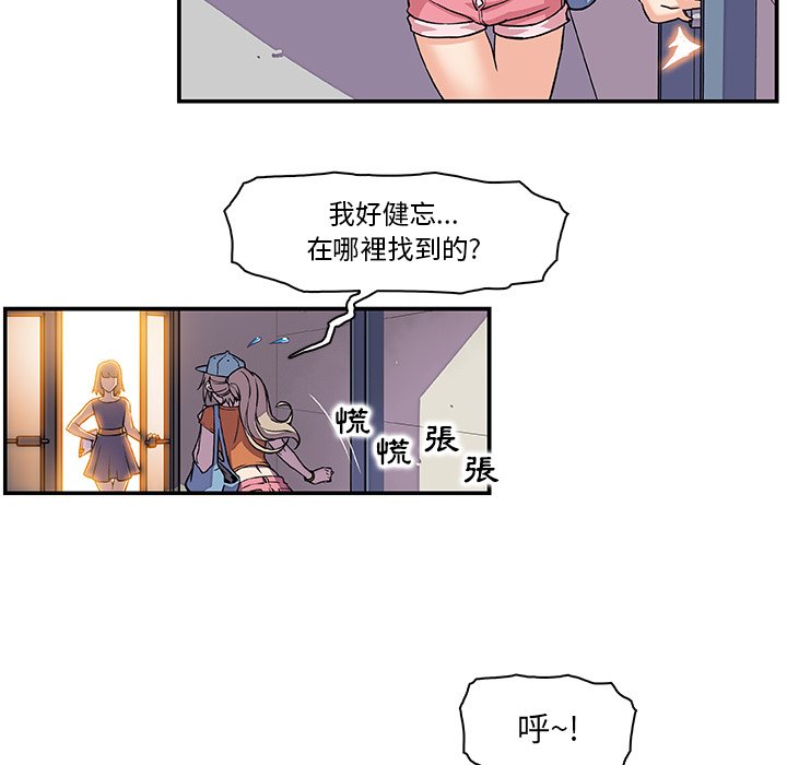 你與我的小秘密 在线观看 第1話 漫画图片67