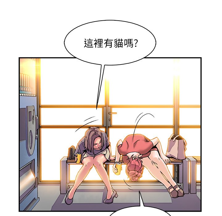 你與我的小秘密 在线观看 第1話 漫画图片48