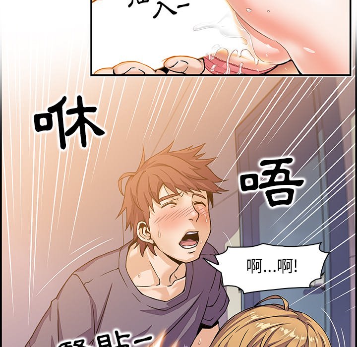 你與我的小秘密 在线观看 第1話 漫画图片39