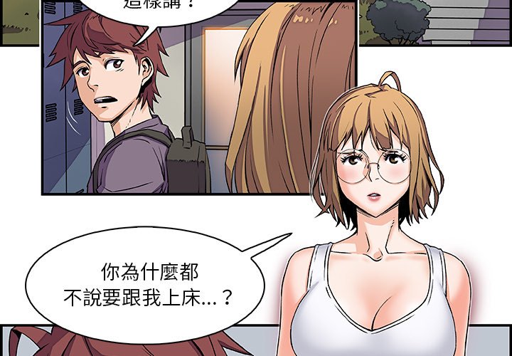 你與我的小秘密 在线观看 第1話 漫画图片3