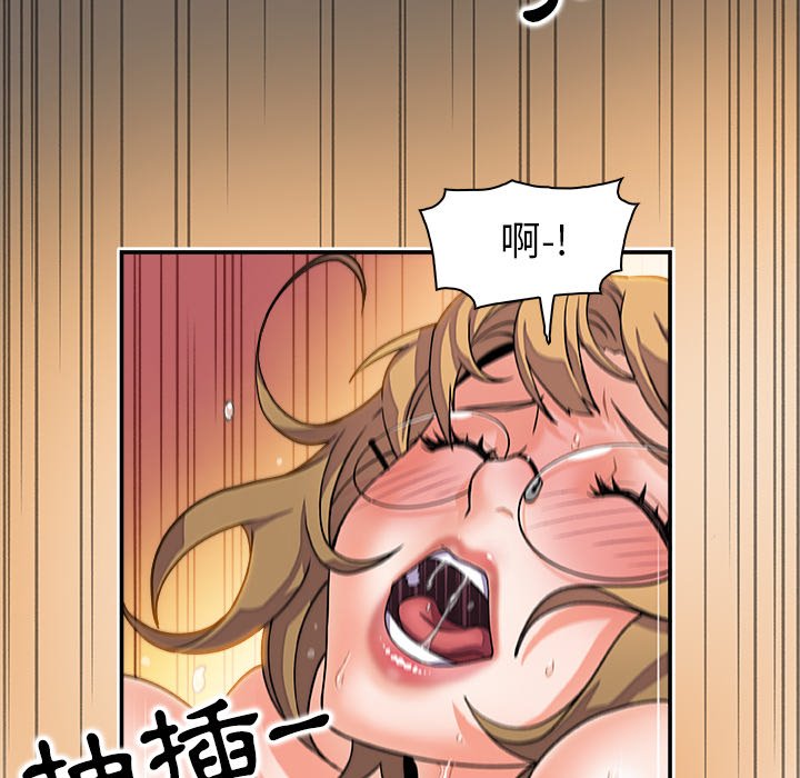 你與我的小秘密 在线观看 第1話 漫画图片82