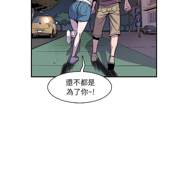 你與我的小秘密 在线观看 第2話 漫画图片29