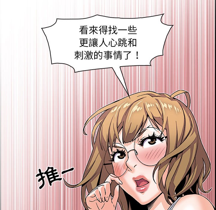 你與我的小秘密 在线观看 第2話 漫画图片26