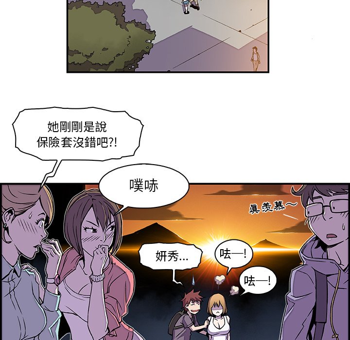 你與我的小秘密 在线观看 第2話 漫画图片11