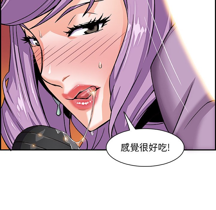 你與我的小秘密 在线观看 第2話 漫画图片41