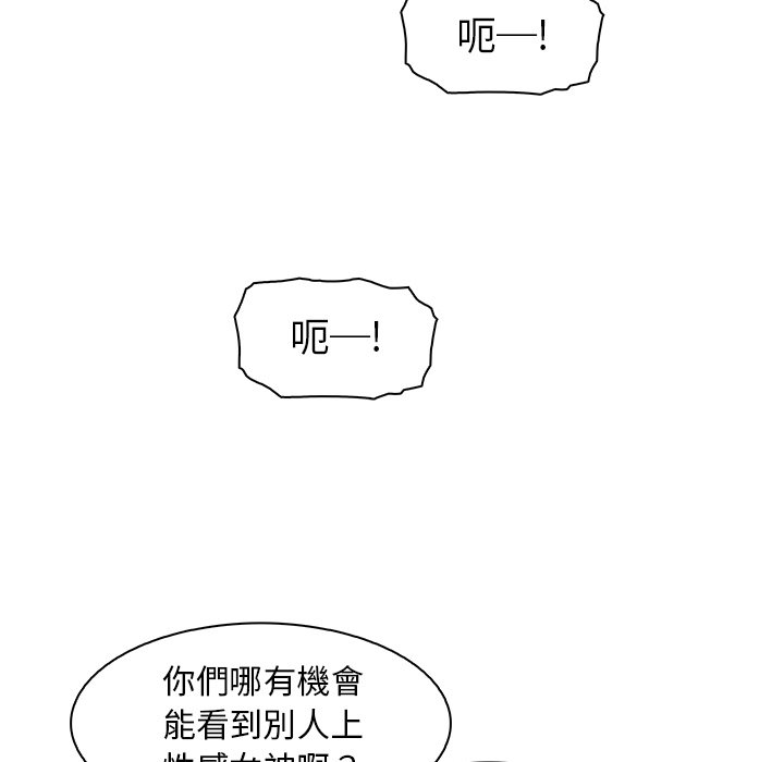 你與我的小秘密 在线观看 第2話 漫画图片61