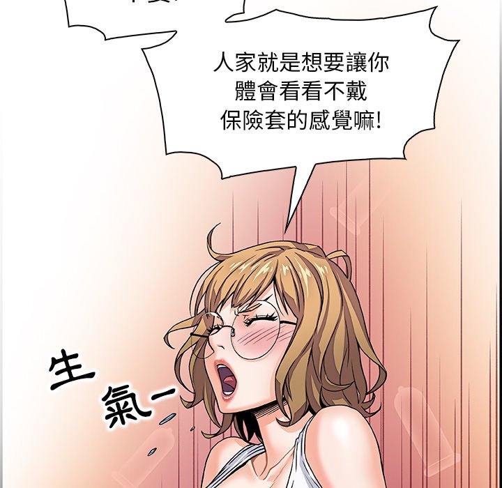 你與我的小秘密 在线观看 第2話 漫画图片8