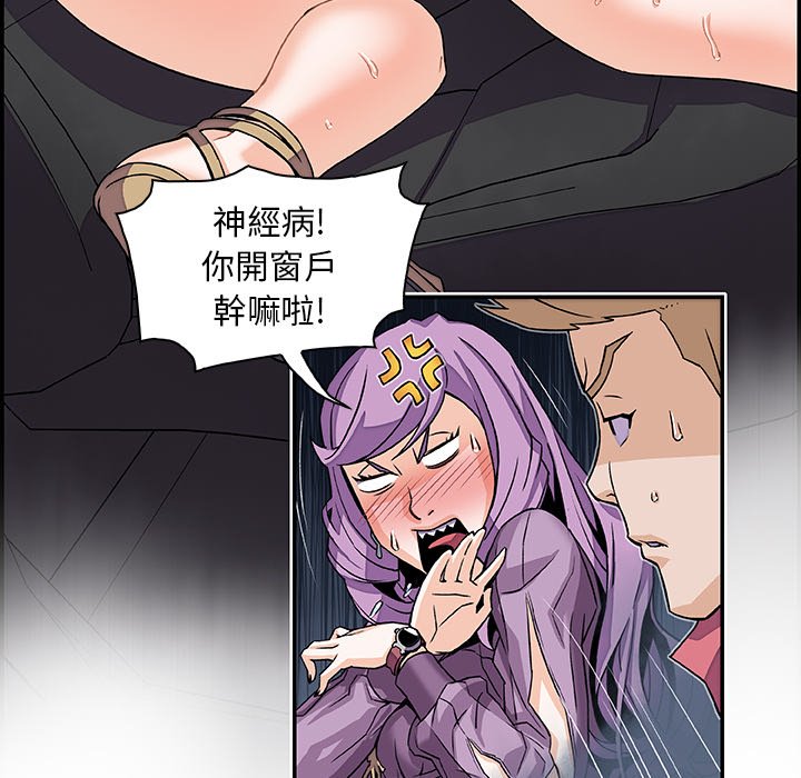 你與我的小秘密 在线观看 第2話 漫画图片55