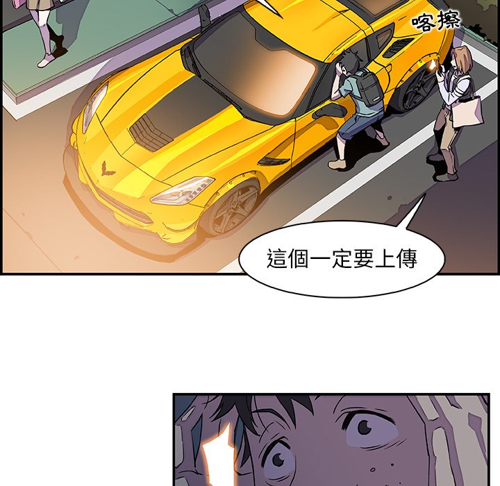 你與我的小秘密 在线观看 第2話 漫画图片44