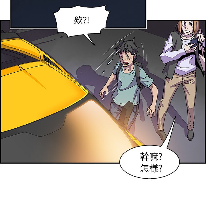 你與我的小秘密 在线观看 第2話 漫画图片46