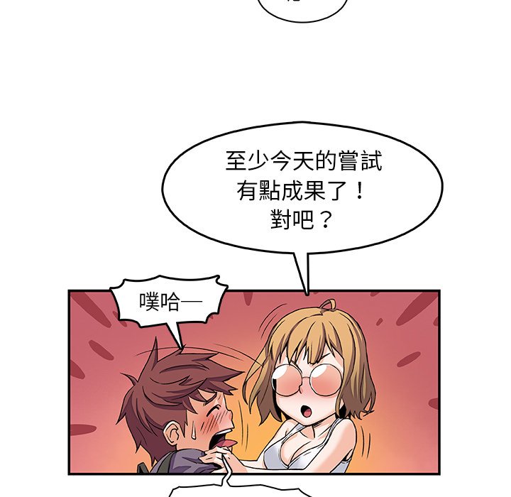 你與我的小秘密 在线观看 第2話 漫画图片24