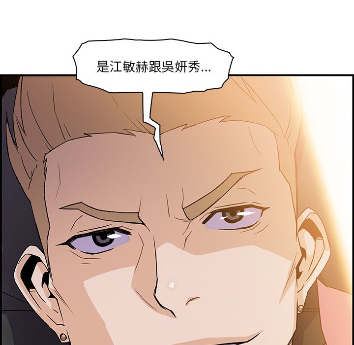 你與我的小秘密 在线观看 第2話 漫画图片91