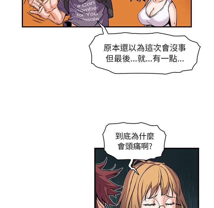 你與我的小秘密 在线观看 第2話 漫画图片6