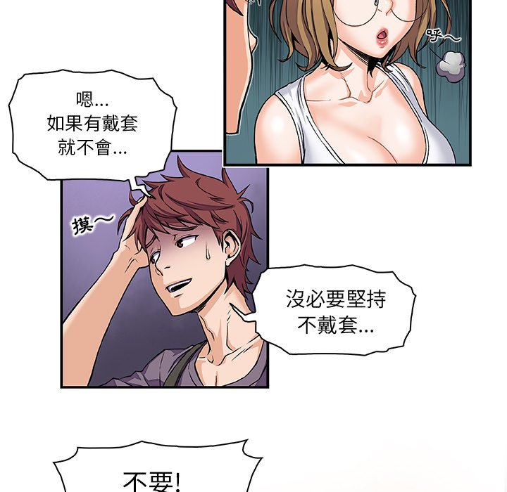 你與我的小秘密 在线观看 第2話 漫画图片7