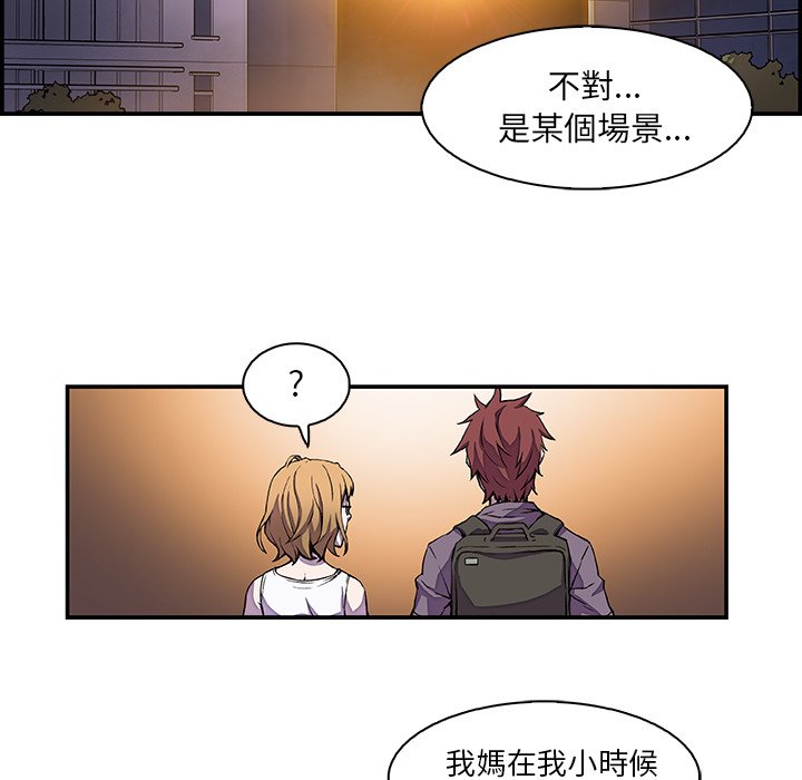 你與我的小秘密 在线观看 第2話 漫画图片17