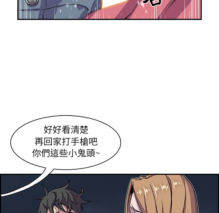 你與我的小秘密 在线观看 第2話 漫画图片64