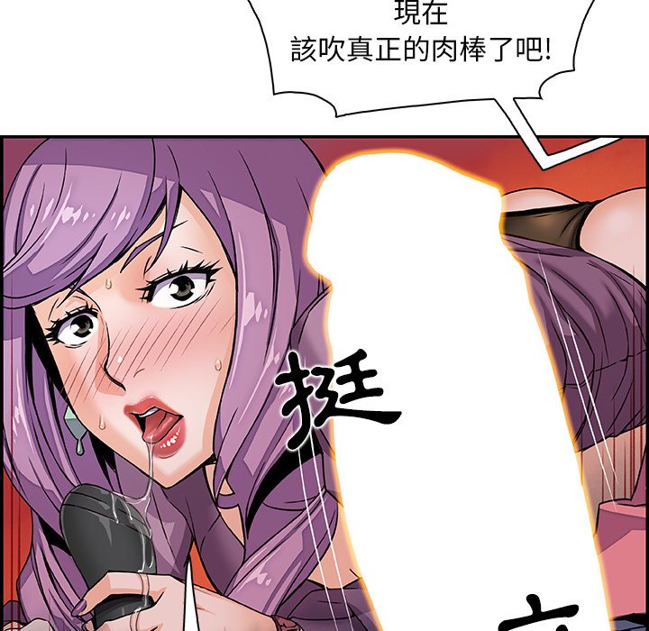 你與我的小秘密 在线观看 第2話 漫画图片39