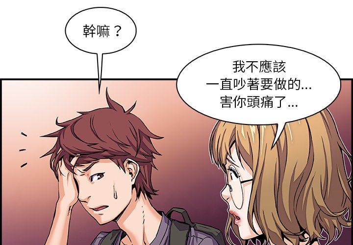 你與我的小秘密 在线观看 第2話 漫画图片4