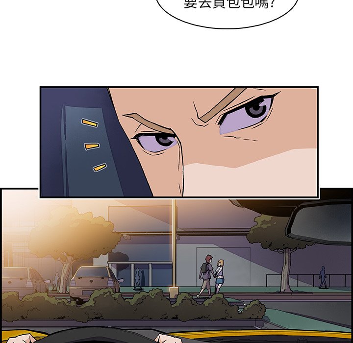 你與我的小秘密 在线观看 第2話 漫画图片89