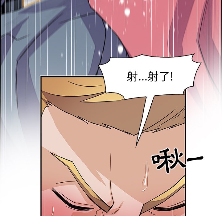 你與我的小秘密 在线观看 第2話 漫画图片72