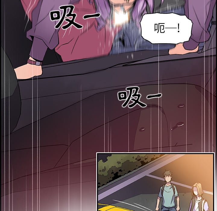 你與我的小秘密 在线观看 第2話 漫画图片67