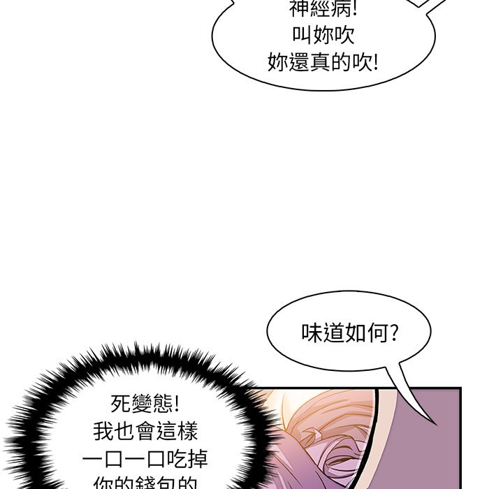 你與我的小秘密 在线观看 第2話 漫画图片35