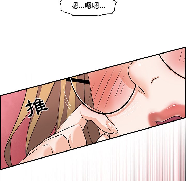 你與我的小秘密 在线观看 第2話 漫画图片25