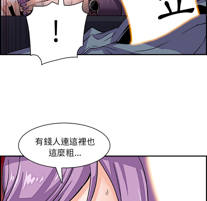 你與我的小秘密 在线观看 第2話 漫画图片40