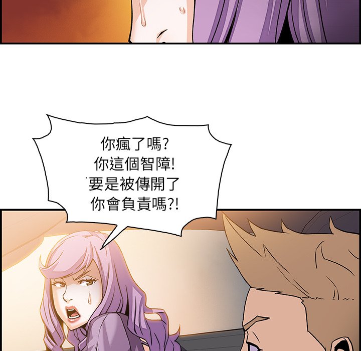 你與我的小秘密 在线观看 第2話 漫画图片84