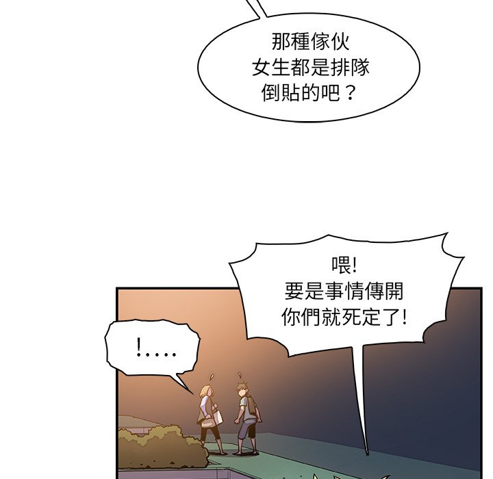 你與我的小秘密 在线观看 第2話 漫画图片81