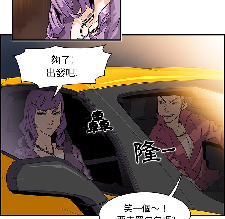 你與我的小秘密 在线观看 第2話 漫画图片88