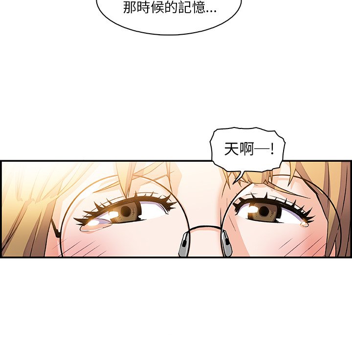 你與我的小秘密 在线观看 第2話 漫画图片19