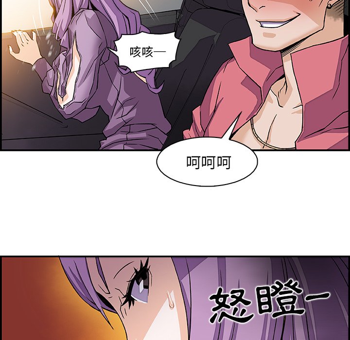 你與我的小秘密 在线观看 第2話 漫画图片83