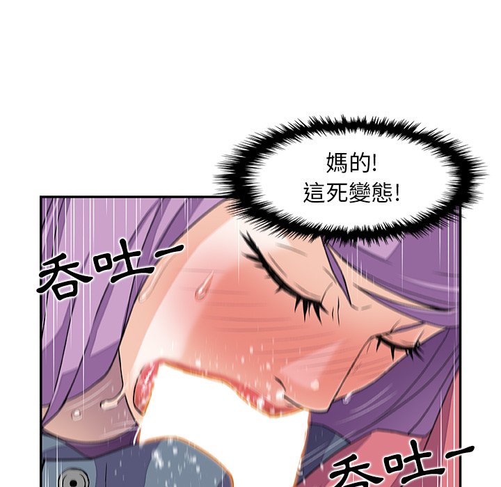 你與我的小秘密 在线观看 第2話 漫画图片63